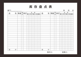 RFID手持机使盘点