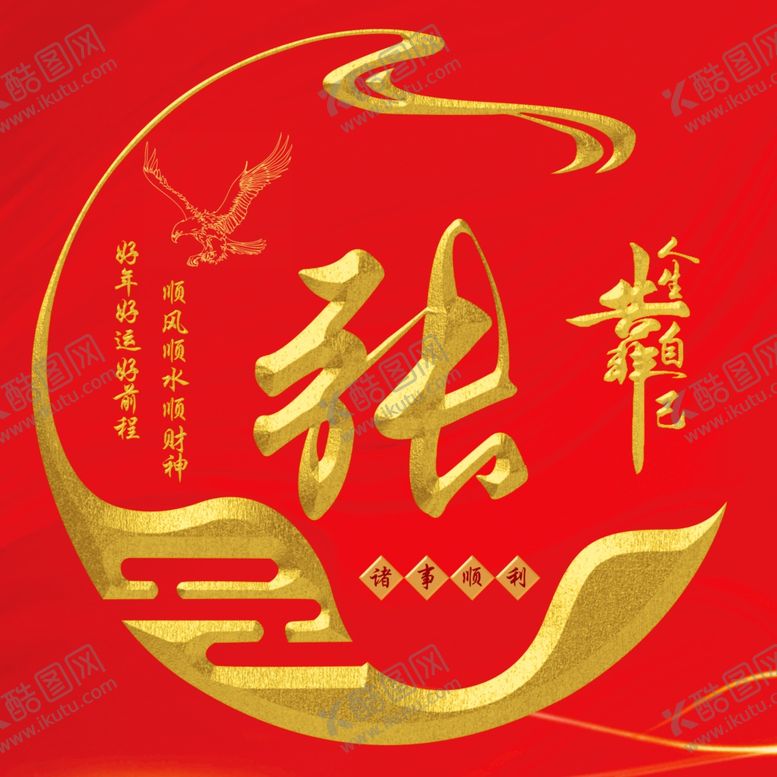 编号：48634302171725457553【酷图网】源文件下载-姓氏头像