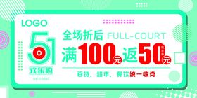 51欢乐购海报