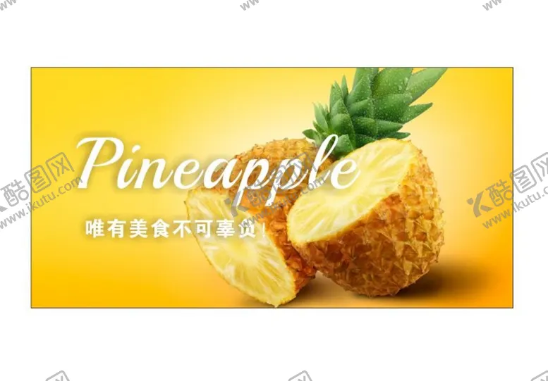 编号：56594010161001219703【酷图网】源文件下载-水果