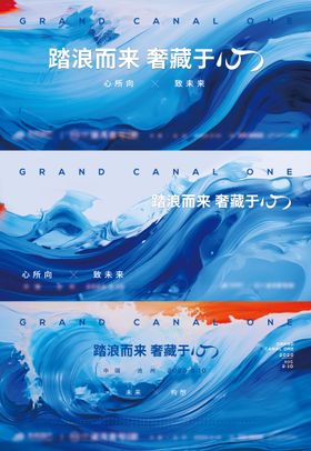 地产开盘价值点海报展板