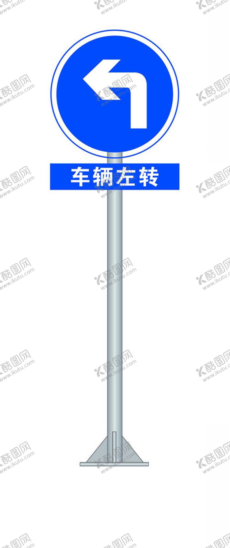 编号：73243802102226586634【酷图网】源文件下载-道路指示牌
