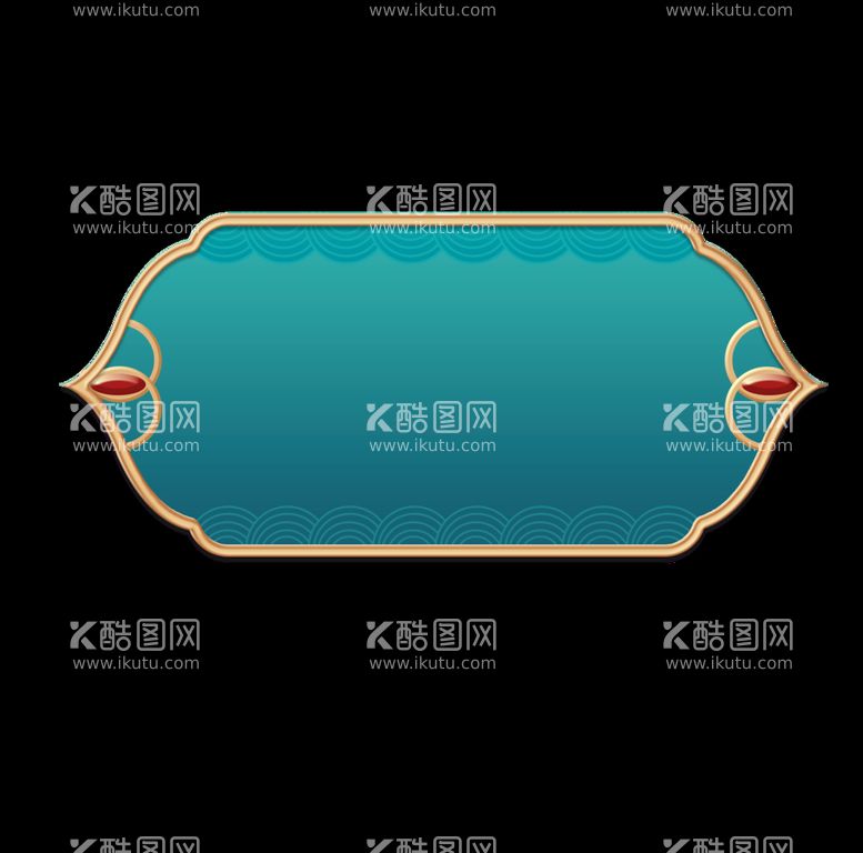 编号：91895211111657533135【酷图网】源文件下载-古典边框