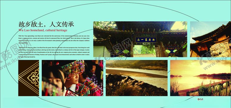 编号：53365910020645349129【酷图网】源文件下载-企业创意画册