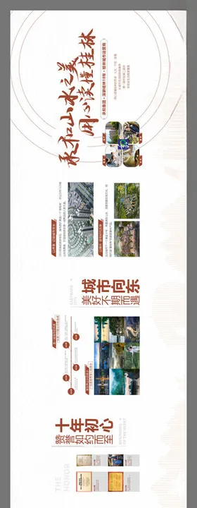 企业文化墙