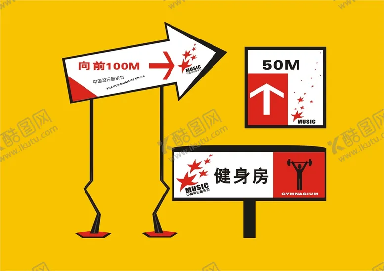 编号：31151502132338341671【酷图网】源文件下载-户外标牌设计 