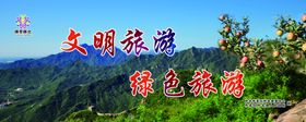 创城展板