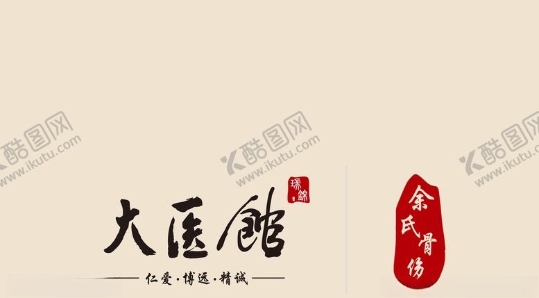 编号：47044610060809318414【酷图网】源文件下载-大医馆logo