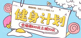 编号：16509409250553242539【酷图网】源文件下载-21天计划