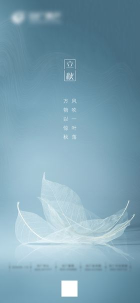 地产立夏刷屏图