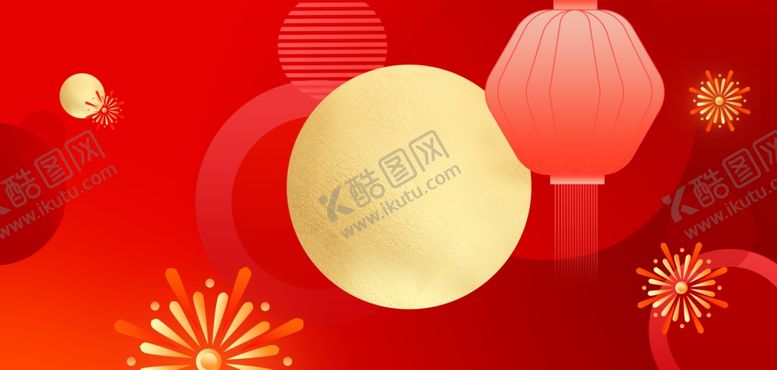 编号：99617301262340413834【酷图网】源文件下载-元旦新年背景