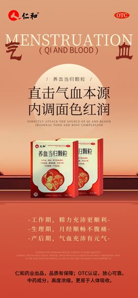中式产品海报
