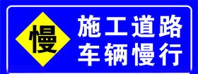 施工道路