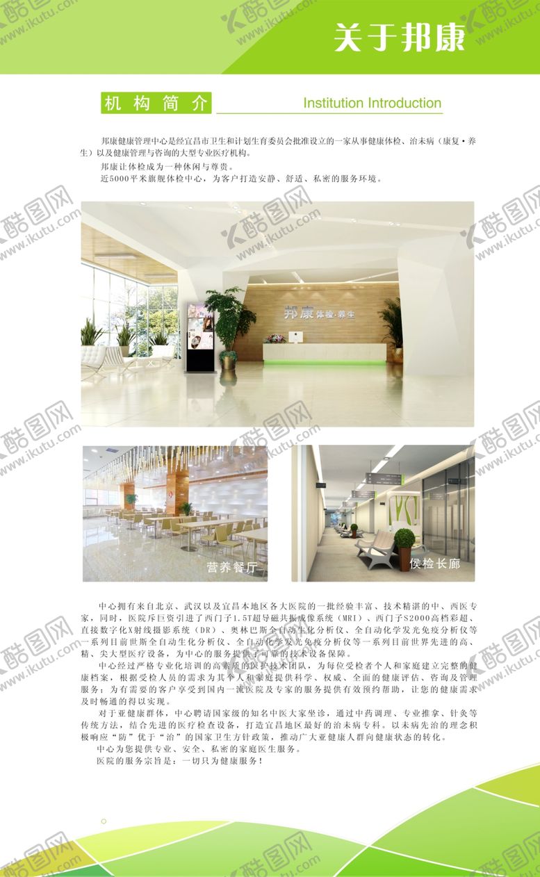 编号：17369303151153278841【酷图网】源文件下载-公司文化