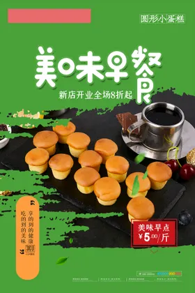 美食海报宣传广告设计餐饮宣传