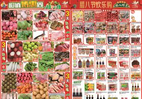 腊八节DM单
