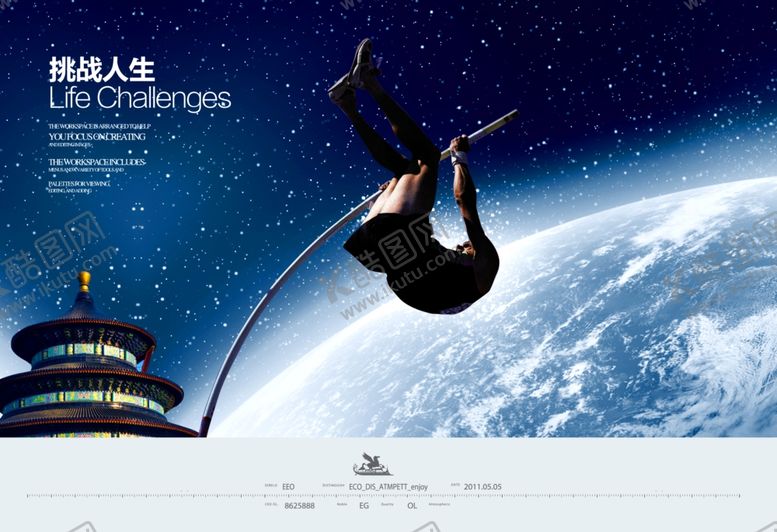 编号：20334410260530073941【酷图网】源文件下载-企业楼道展板