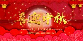 喜迎中秋背景活动贺卡宣传单