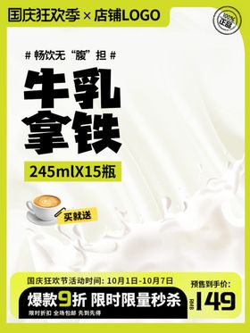 绿色主图模板750X1000