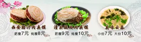 肉夹馍