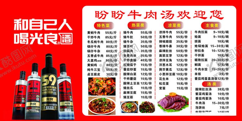 编号：79935701170159192886【酷图网】源文件下载-光良酒广告