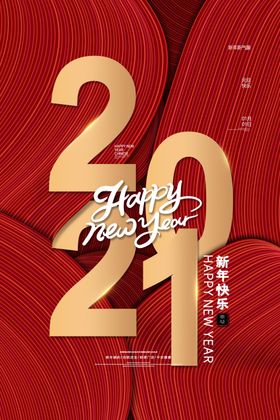 2021年