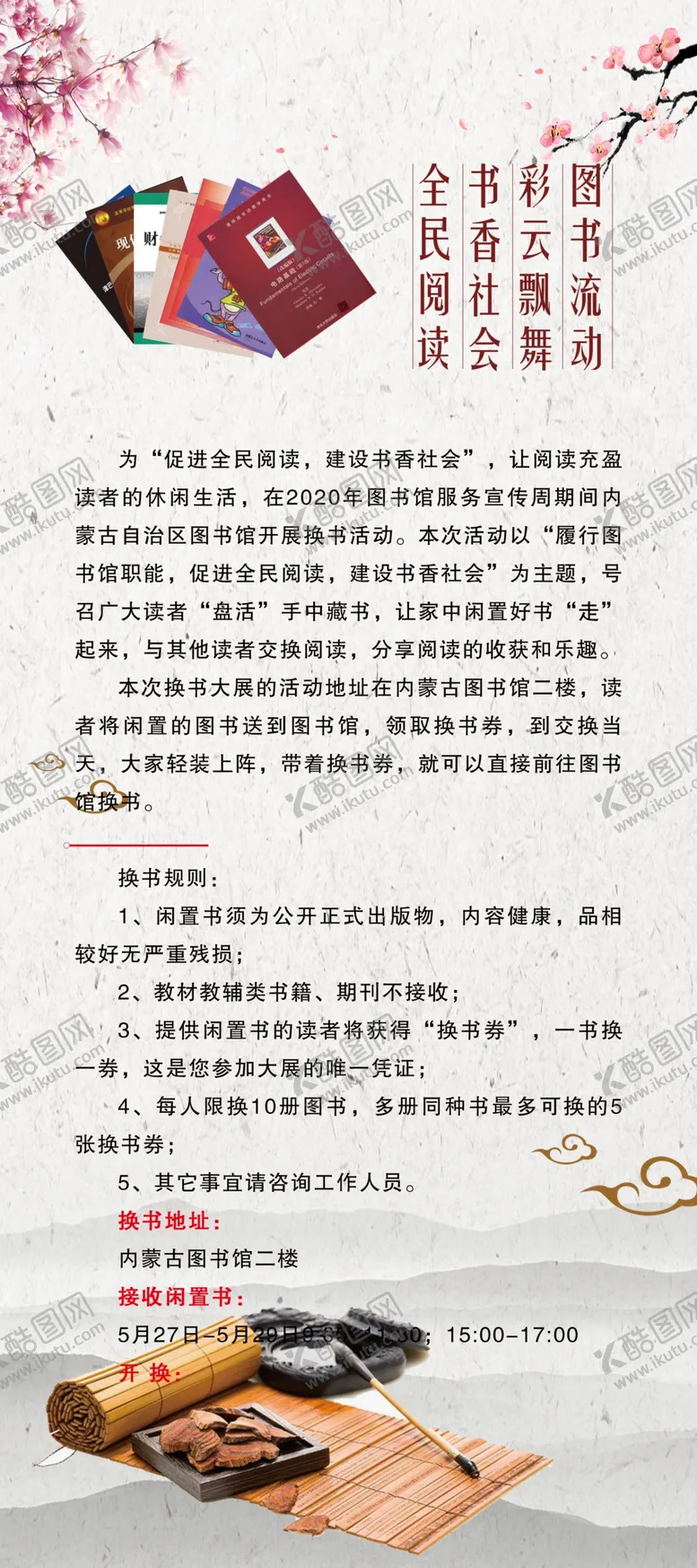 编号：60717404101650442928【酷图网】源文件下载-阅读战绩
