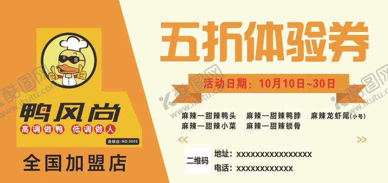 编号：94016204281240175667【酷图网】源文件下载-体验券