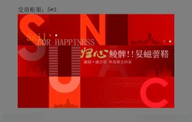 欢迎业主回家