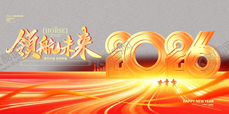 编号：35329212182039541405【酷图网】源文件下载-新时代2026奋进画面