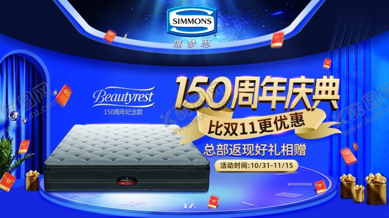 编号：19501705140301008886【酷图网】源文件下载-席梦思大地贴