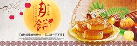 肉饼
