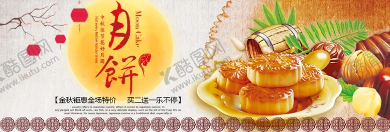 编号：98918905040406557379【酷图网】源文件下载-肉饼