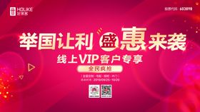 微信活动主题海报