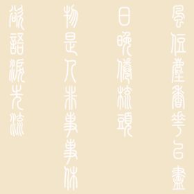 编号：76250109241045431824【酷图网】源文件下载-艺术字体 