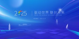 2025科技盛会舞台效果图