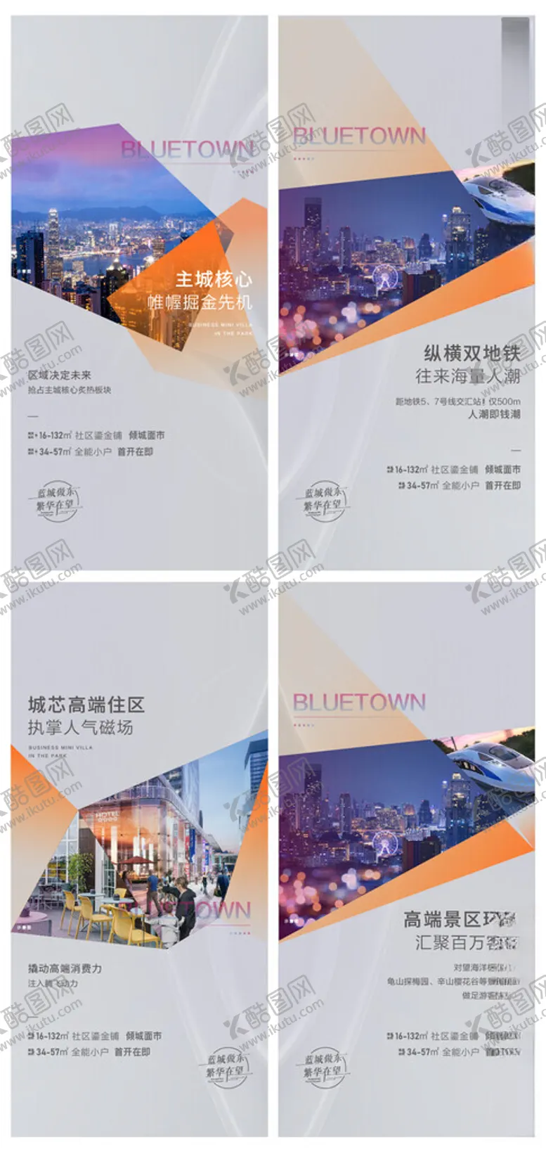 编号：21864412081227351400【酷图网】源文件下载-商业配套