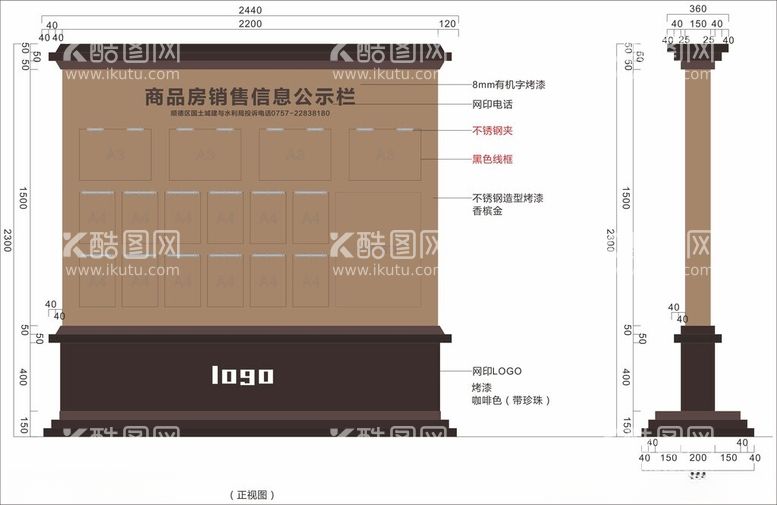 编号：78717812101341324103【酷图网】源文件下载-地产信息展示公示栏