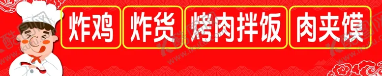 编号：88395802080032459626【酷图网】源文件下载-香酥炸鸡
