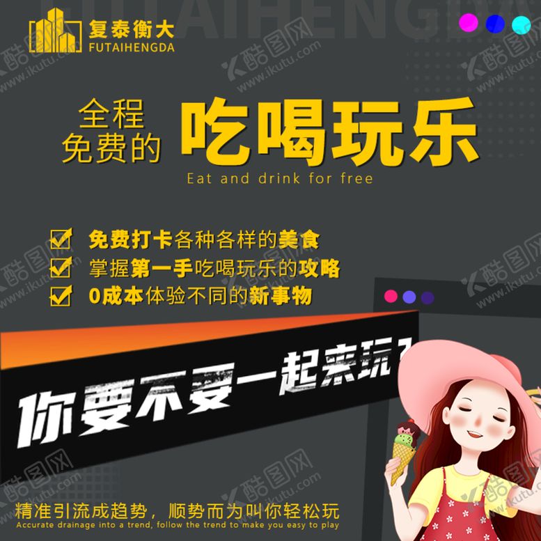 编号：69283709141023003586【酷图网】源文件下载-轮播图3微商装饰
