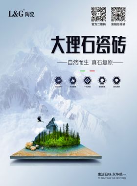 大理石瓷砖