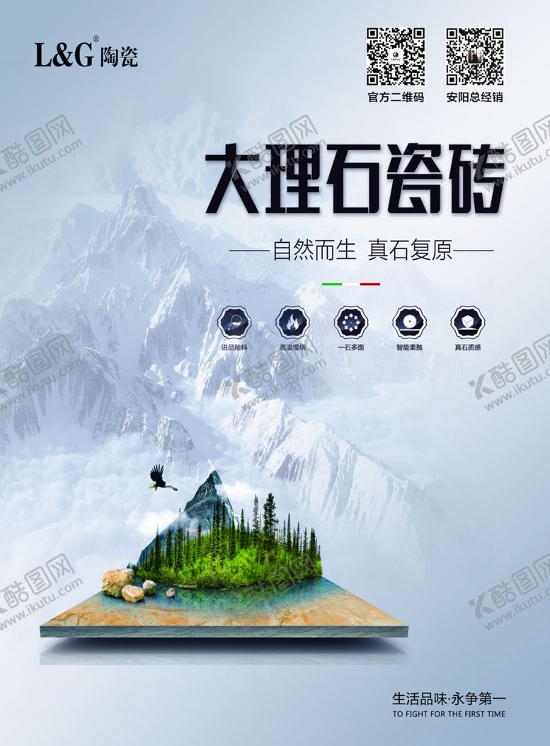 编号：34207609151051421450【酷图网】源文件下载-大理石瓷砖