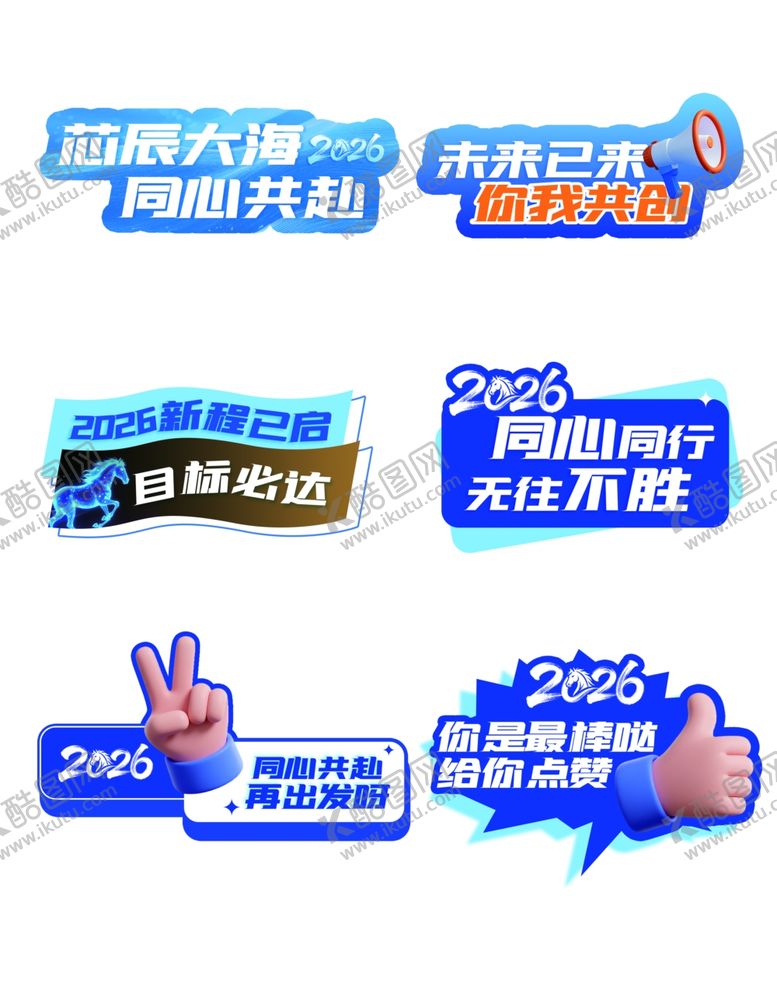 编号：92719511241710129495【酷图网】源文件下载-电商促销标签集合