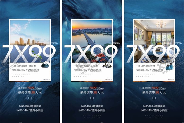 编号：54606807141151381828【酷图网】源文件下载-大字报系列图