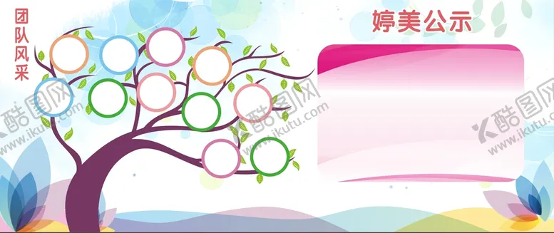 编号：96387510290854306110【酷图网】源文件下载-企业文化墙