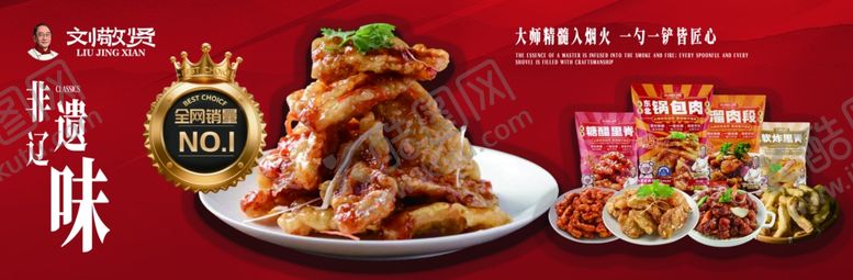 编号：48970306091108433755【酷图网】源文件下载-美味特色菜肴展示