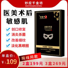 医用眼膜