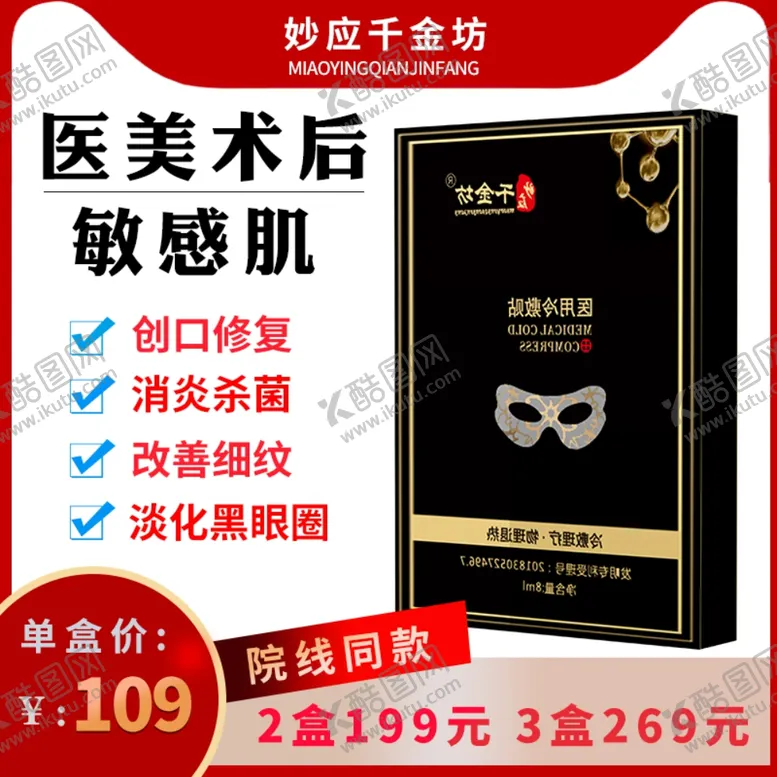 编号：70570806301941063962【酷图网】源文件下载-医用眼膜