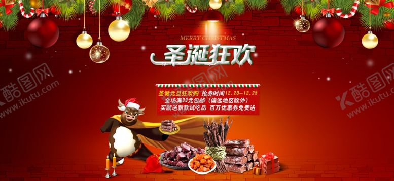 编号：31963206301140335262【酷图网】源文件下载-美食海报