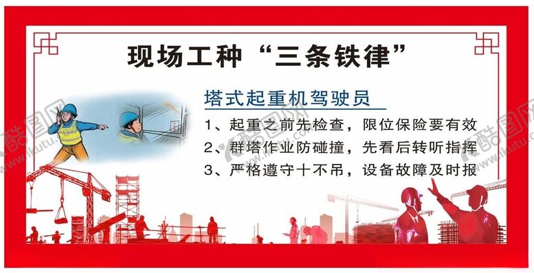 编号：52263112192227518239【酷图网】源文件下载-三条铁律
